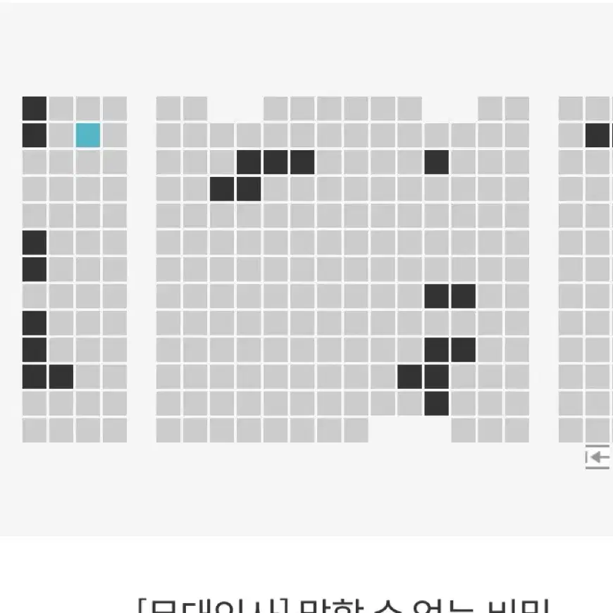 말할수없는비밀 무대인사 티켓 팔아요