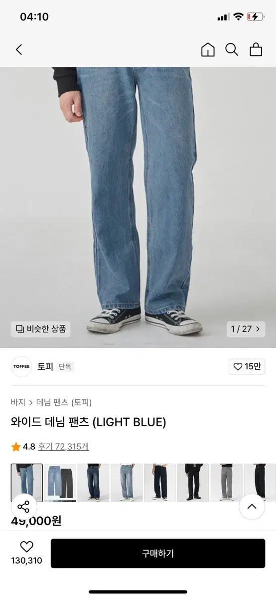 원가 49000원) 토피 와이드 데님 팬츠 라이트 블루