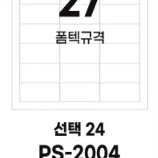 포스틱 라벨지 5종