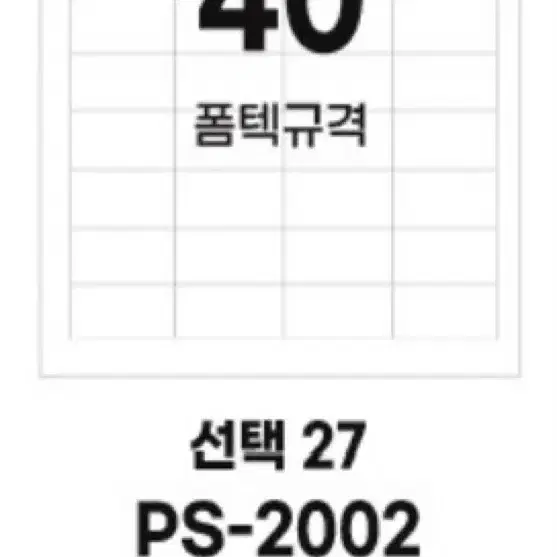 포스틱 라벨지 5종