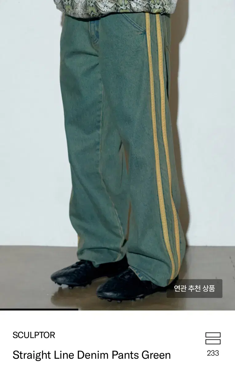 스컬프터 Straight Line Denim Pants Green