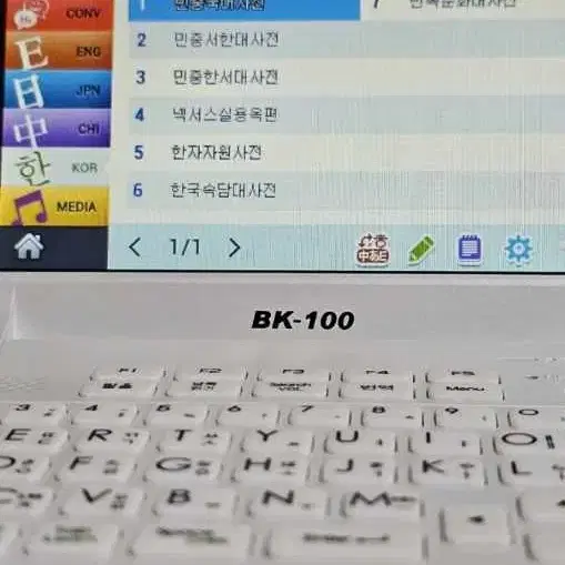 베스타 전자사전 BK-100