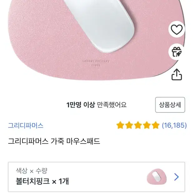 마우스 패드