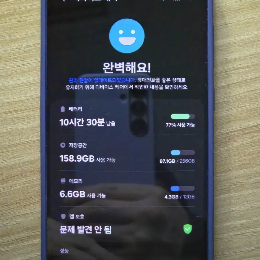 갤럭시 S24 플러스 256 (자급제)