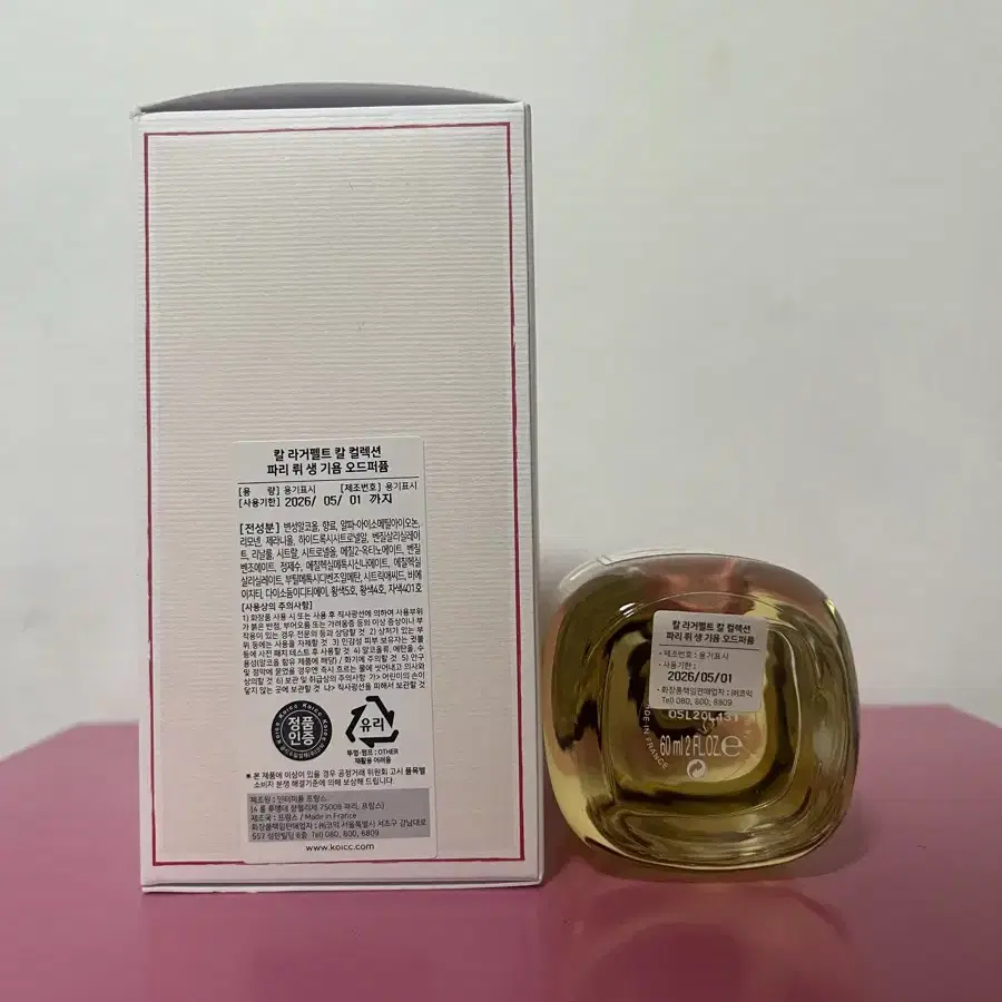 칼 라거펠트 - 칼 파리 21 뤼 생 기욤 EDP 60ML