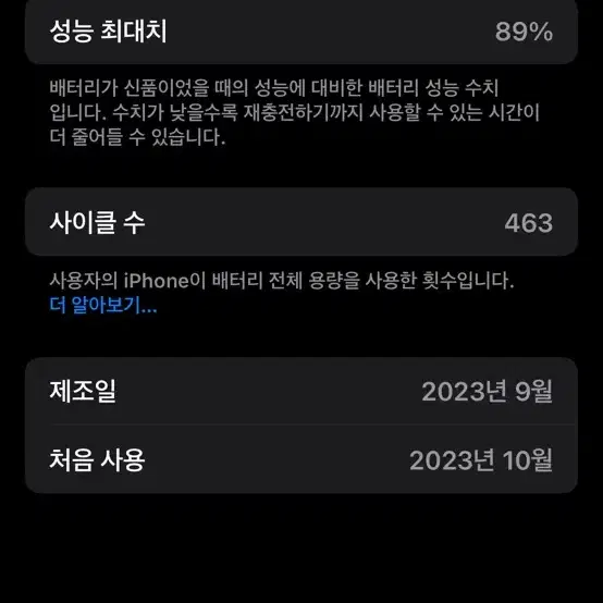 아이폰15프로 화이트티타늄 256기가