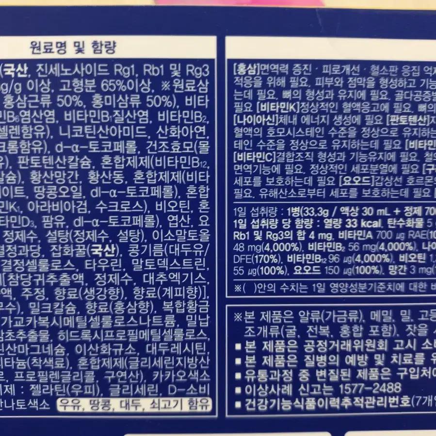 한삼인 멀티비타G 이뮨샷 9개입