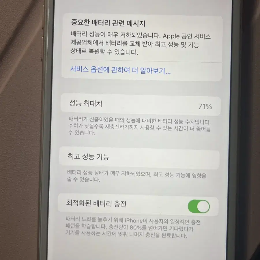 아이폰 8+ 플러스 256GB