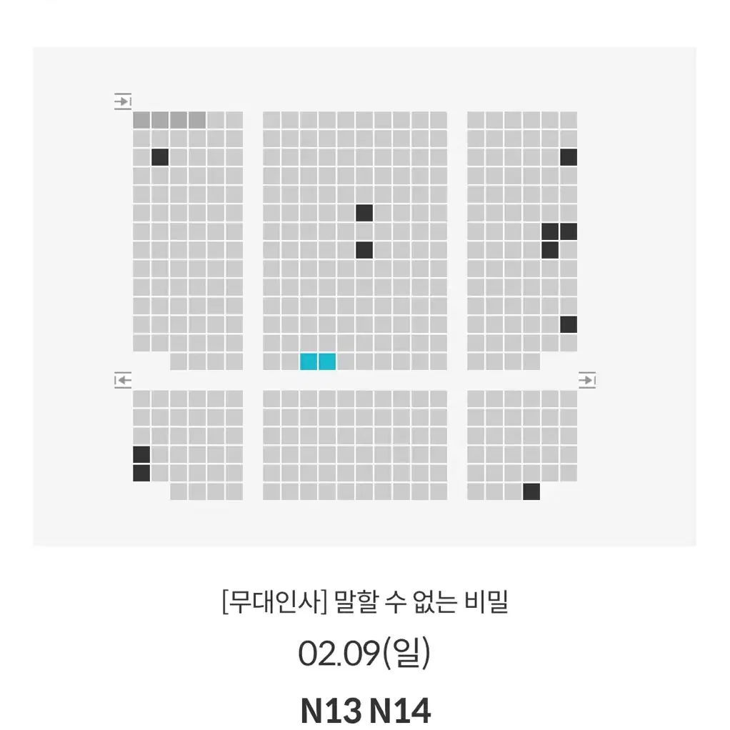 말할 수 없는 비밀 무대인사