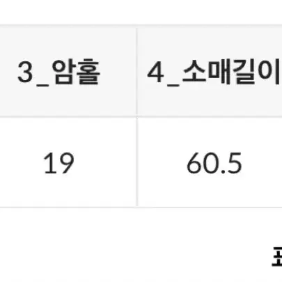 모코블링 트위드자켓