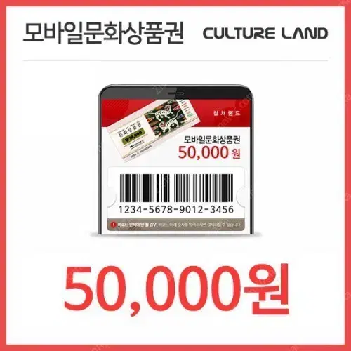 문상 5만원권 4만5천원에 판매합니다