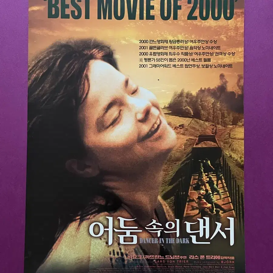 [영화팜플렛] 어둠 속의 댄서 A4 1장 전단지(2001)