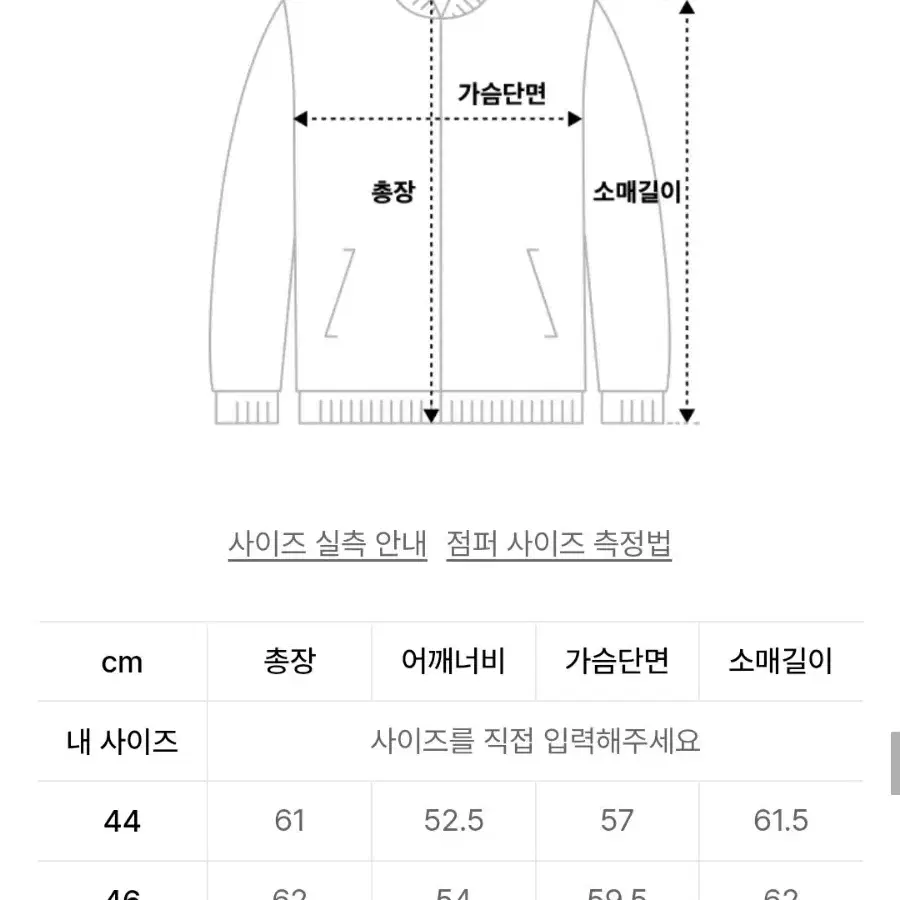 엘무드 체스터 헌팅 블루종 자켓