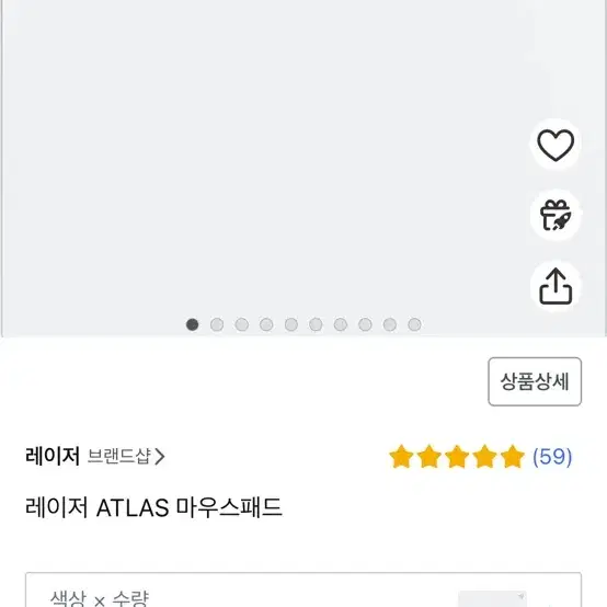 레이저 atlas 유리 마우스패드