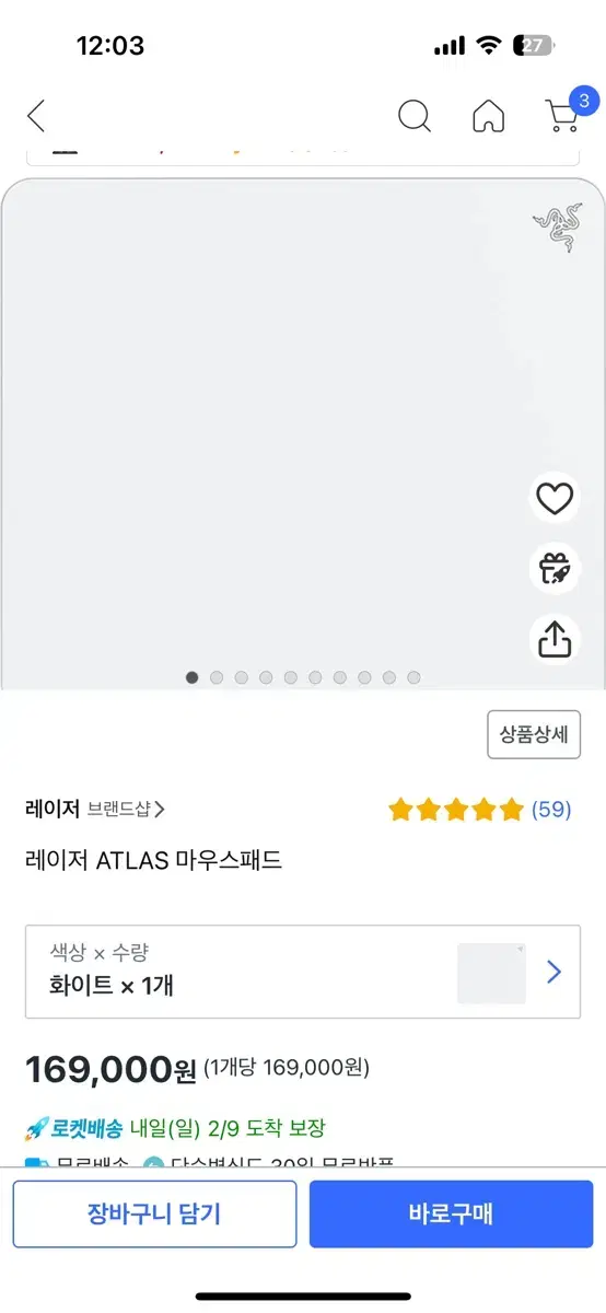 레이저 atlas 유리 마우스패드