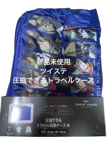 트위스테 압축 가능한 트래블 보관 케이스
