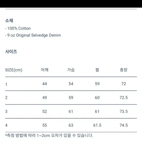 오어슬로우 40s 커버올 2 사이즈 denim coverall