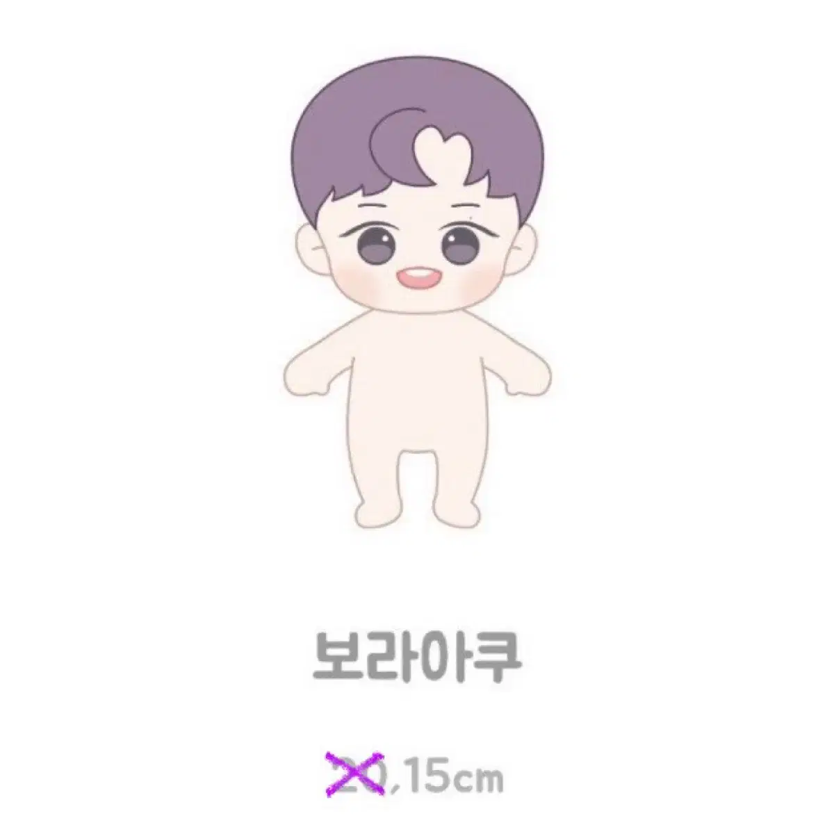 [구매/구함] 보라아쿠 15cm 윤지성 인형 구합니다