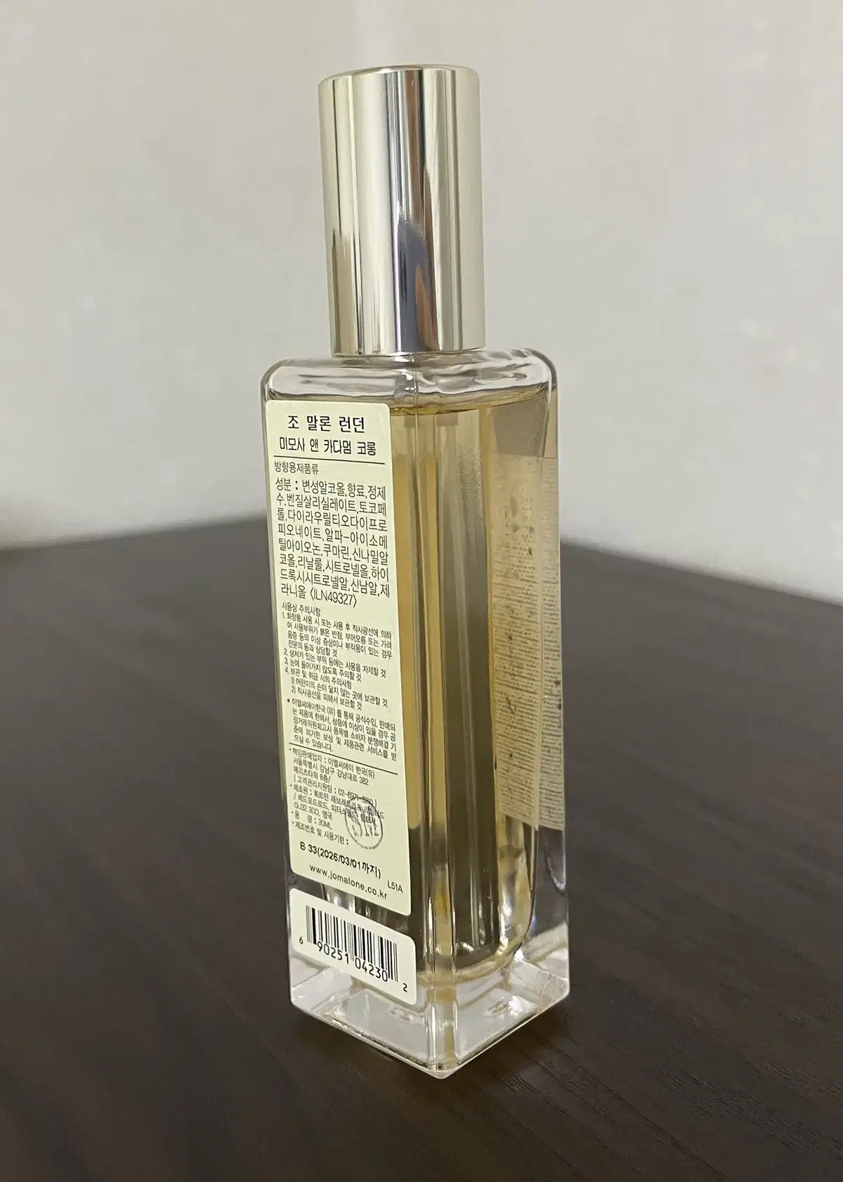 조말론 미모사 앤 카다멈 30ml