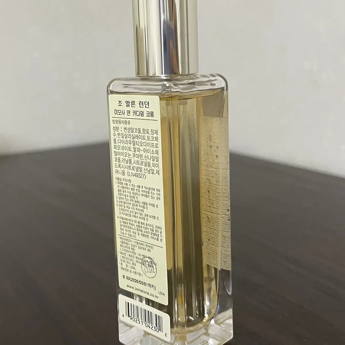 조말론 미모사 앤 카다멈 30ml