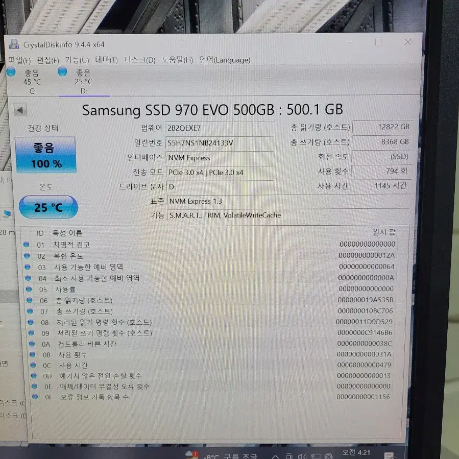 컴퓨터 저장장치 삼성 970 EVO NVME SSD 500GB