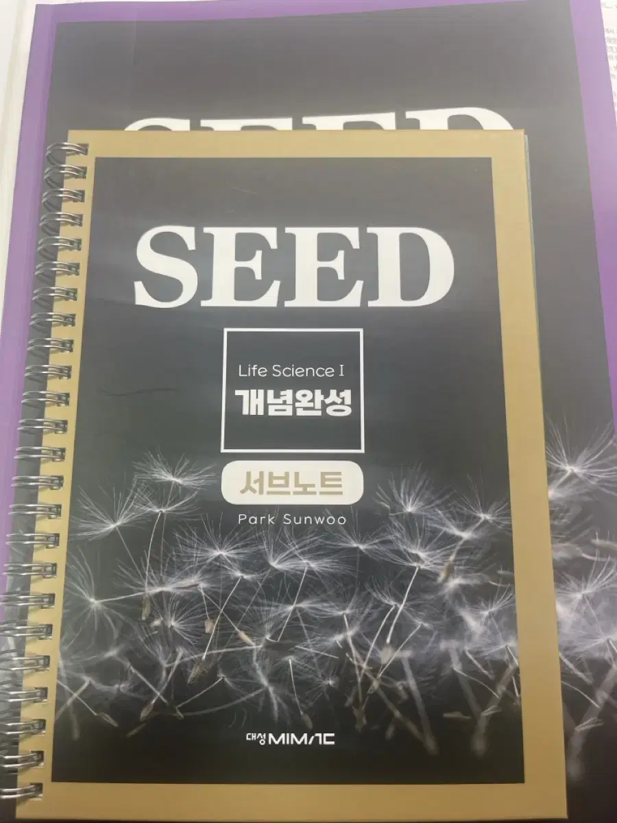 대성마이맥 박선우t seed 인강 교재 판매