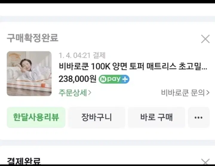 비바로쿤 100k메모리폼 퀸 매트리스 토퍼 q