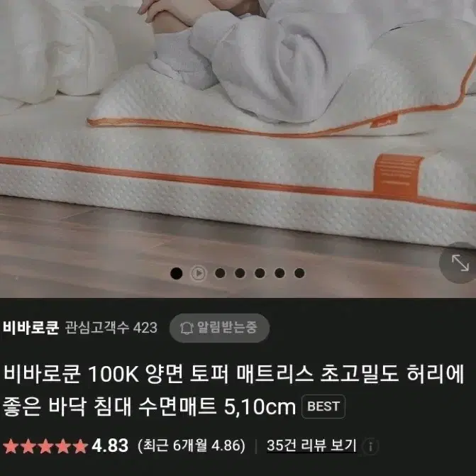 비바로쿤 100k메모리폼 퀸 매트리스 토퍼 q