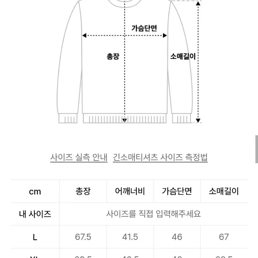 세비지 헨리넥 롱슬리브