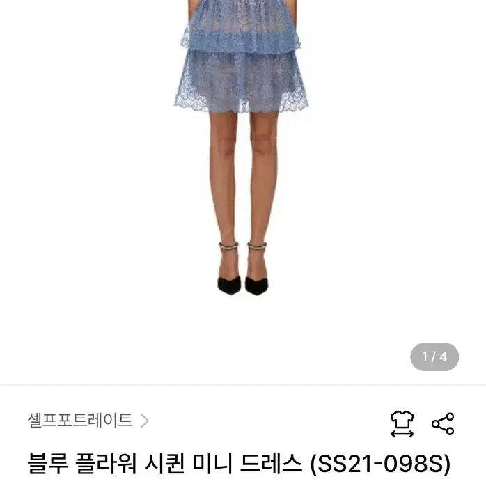 셀프포트레이트 시퀸 원피스 마쥬 산드로 이자벨마랑 가니 리포메이션