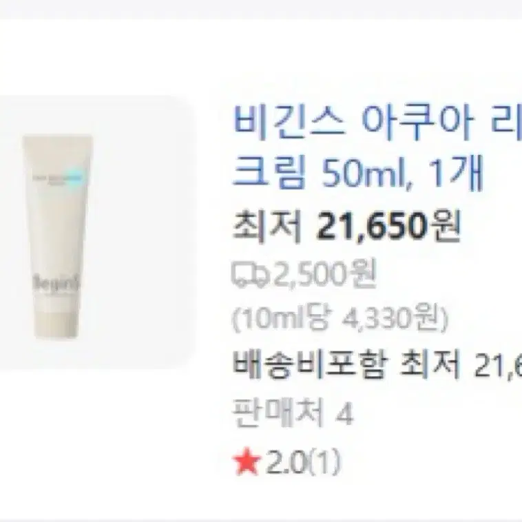 비긴스 바이 정샘물 아쿠아 리차징 크림 50ml,