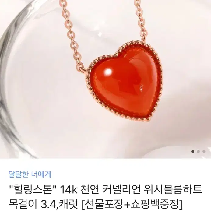 골드팡14k커넬리언목걸이