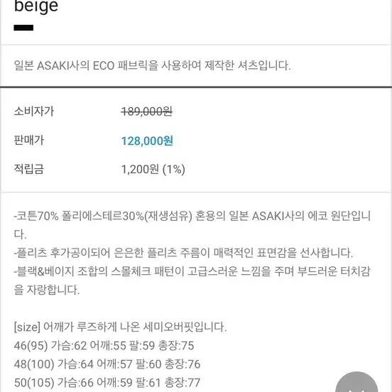 모마디자인 플리츠 스몰체크 셔츠 48