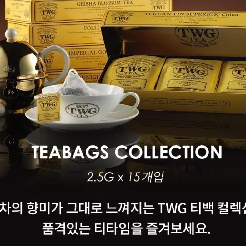 [TWG Tea] 클래식 티백 셀렉션 새상품 (선물포장)