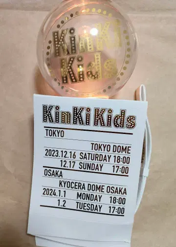 KinKi Kids 응원봉