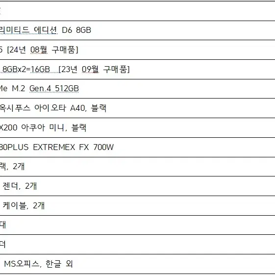 인텔 i5-14400f, 인텔 ARC A750 본체