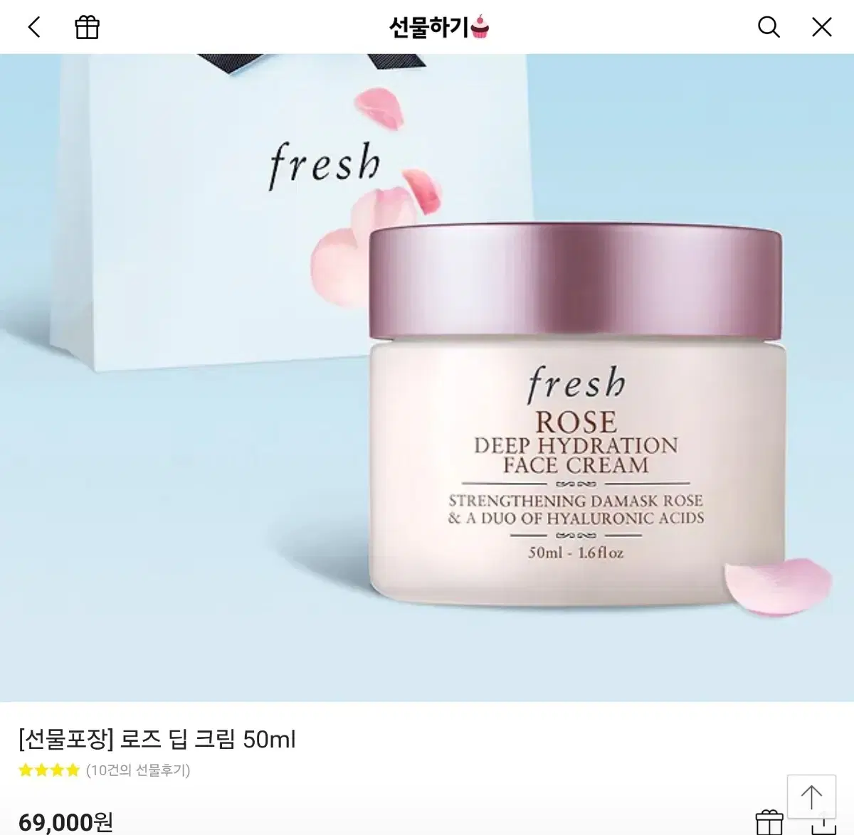 프레시 [선물포장] 로즈 딥 수분 크림 50ml