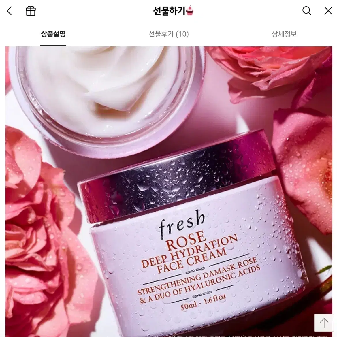 프레시 [선물포장] 로즈 딥 수분 크림 50ml