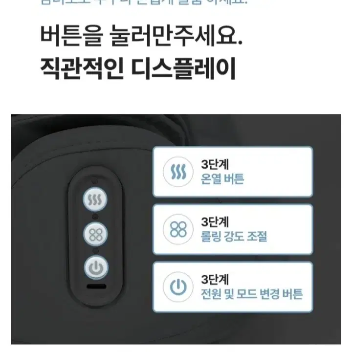 ( 새상품 ) 목 케어 마시지기