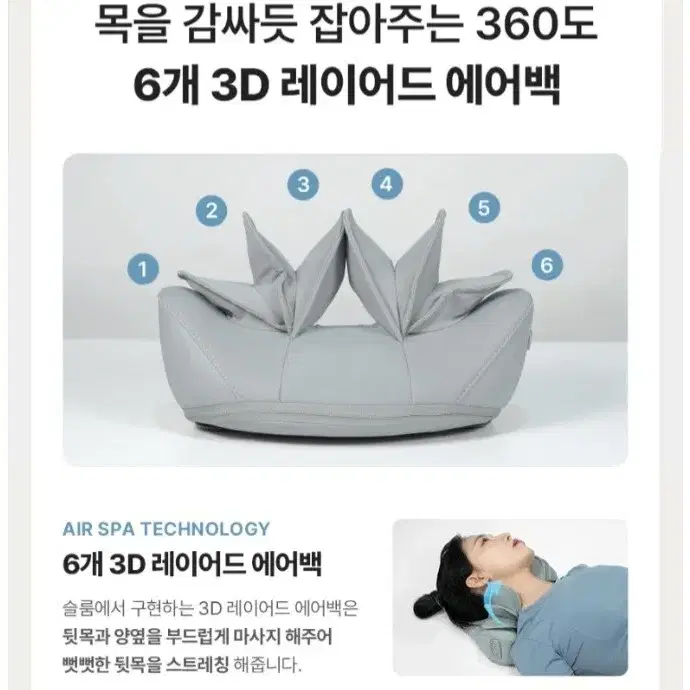 ( 새상품 ) 목 케어 마시지기