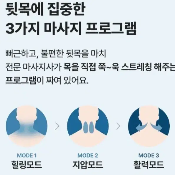 ( 새상품 ) 목 케어 마시지기