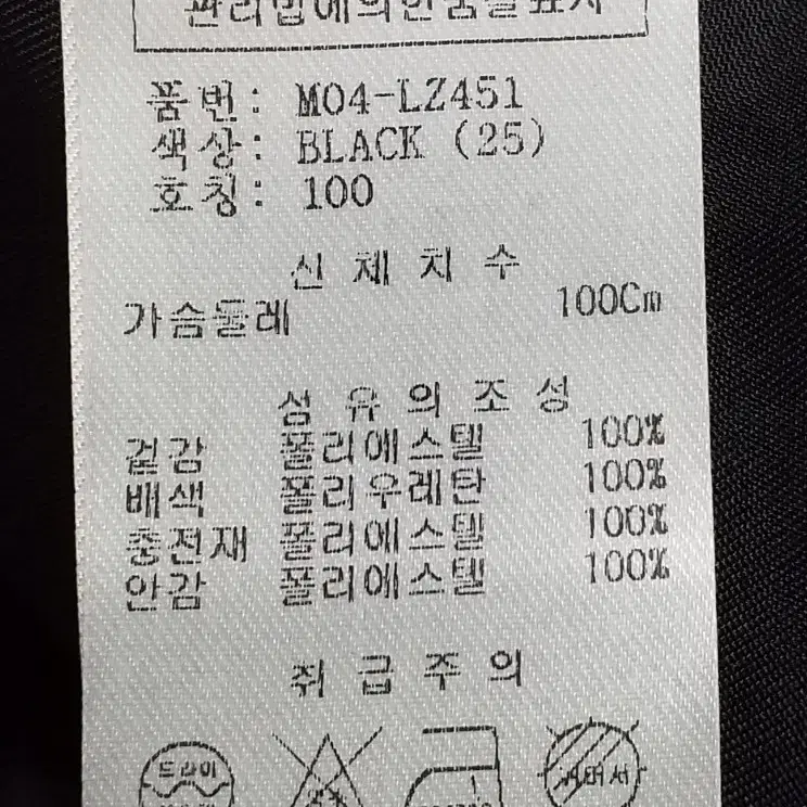 메트로시티 골프 여성 천연 밍크+안감 토끼털 패딩/100/새제품 수준