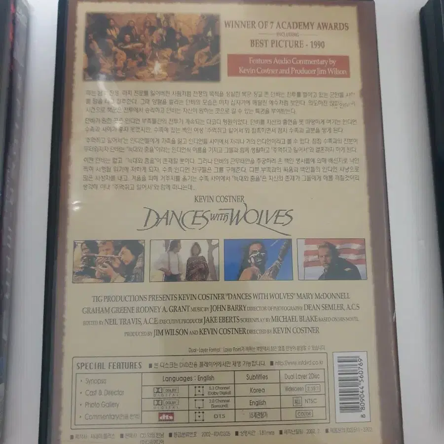 DVD 스파이더맨 3, 늑대와 춤을, 눈먼자들의 도시 등 5개 일괄