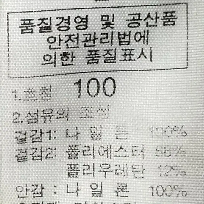 노스페이스 경량 거위털 패딩/100/상태 좋음/정품/남여공용