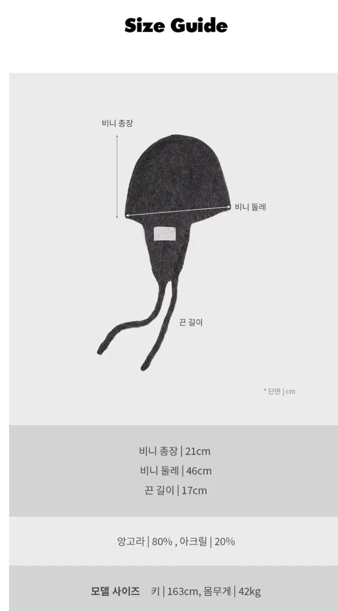 킬리만 speaking angora beanie (ash charcoa)