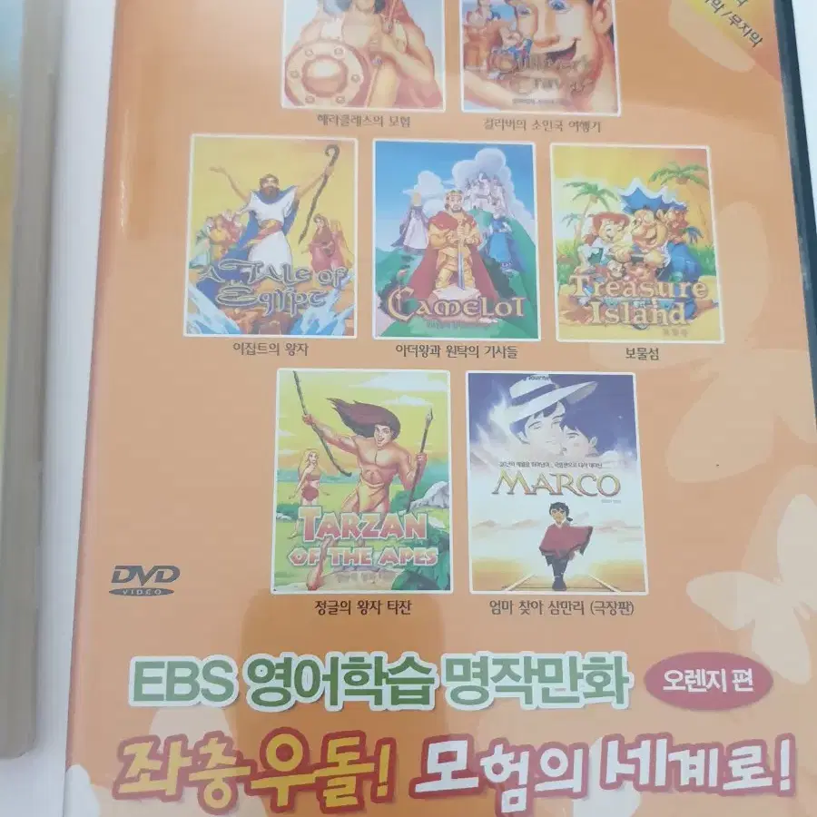 DVD 덤보, 죄충우돌 모험의 세계로 등 6개 일괄