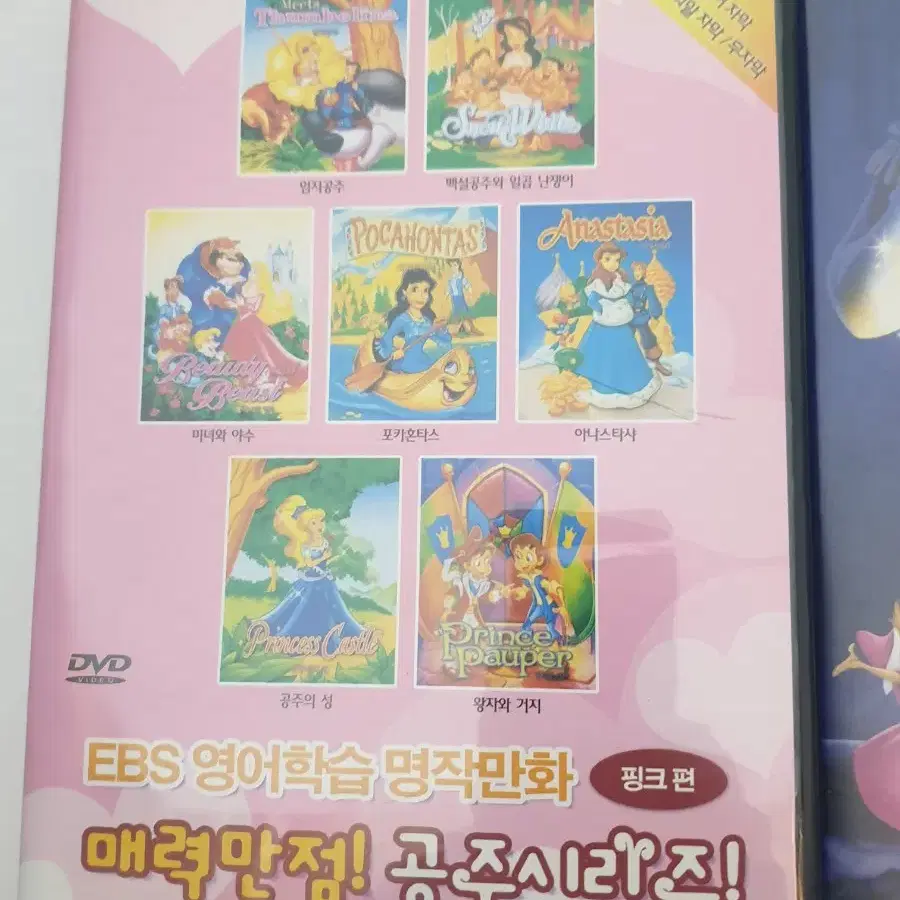 DVD 덤보, 죄충우돌 모험의 세계로 등 6개 일괄