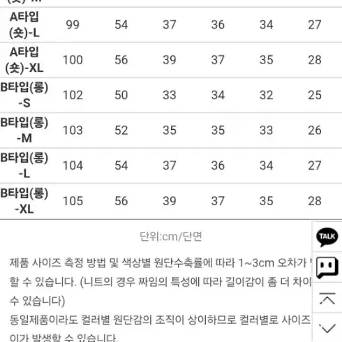 키작아도 괜찮진 102(워싱핀턱 와이드)