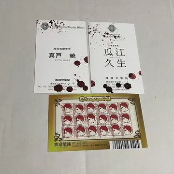 도쿄 구울 혜택 명함 스탬프 카드