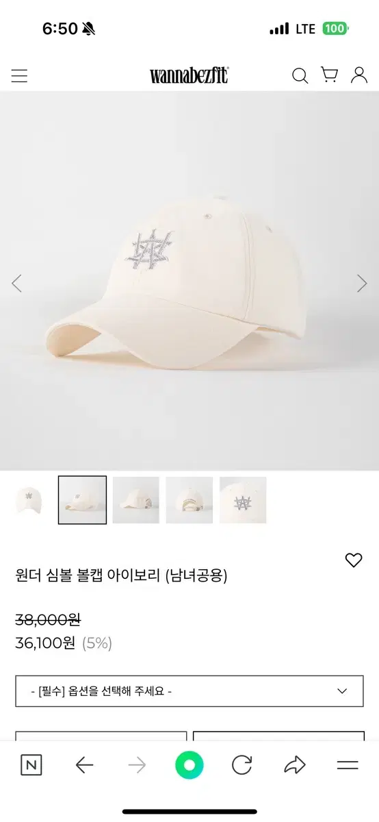 워너비즈핏모자